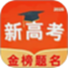 掌中高考志愿