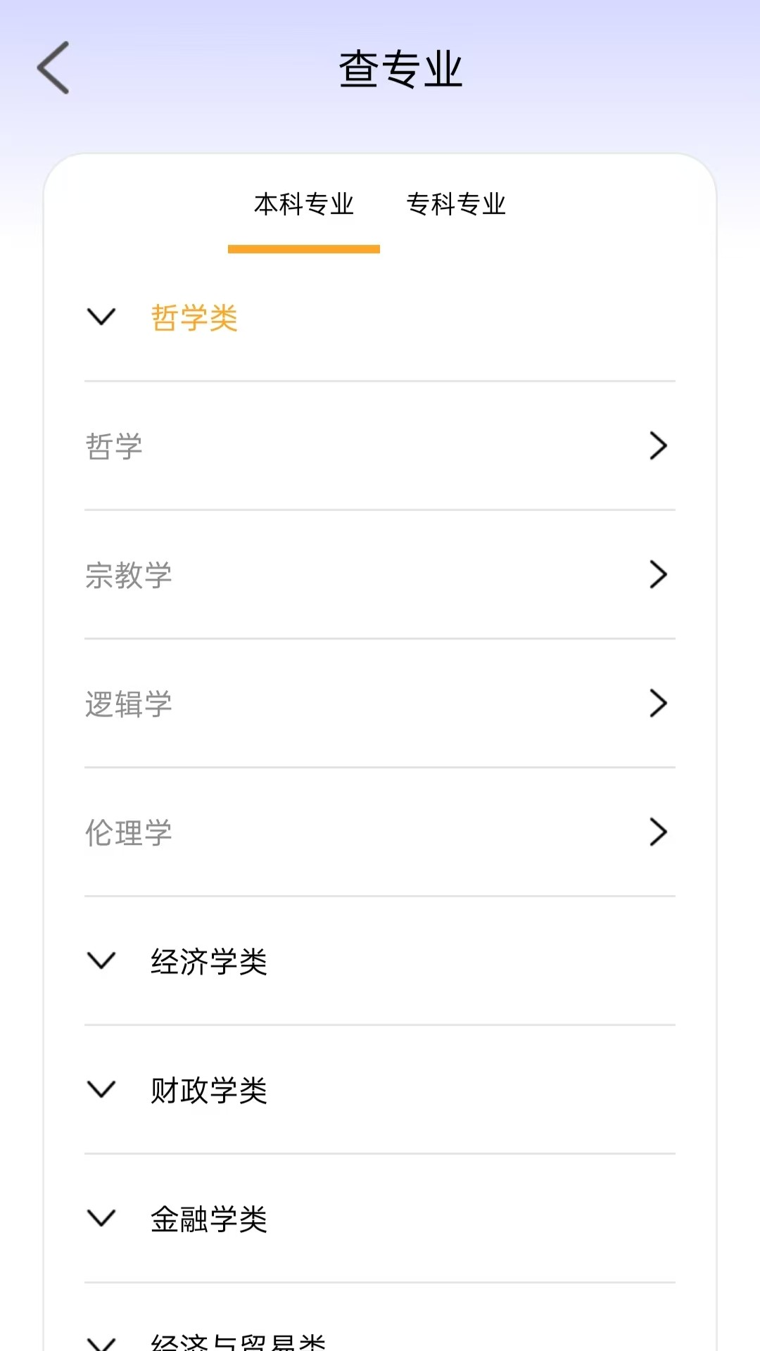 掌中高考志愿