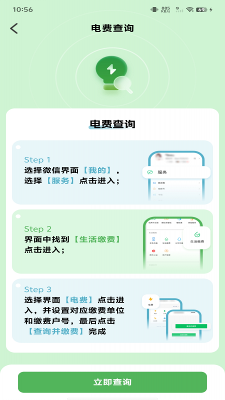 全国水电查询