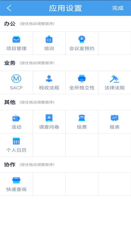 立信云办公电脑版截图