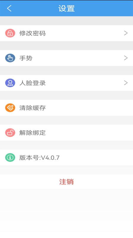 立信云办公电脑版截图