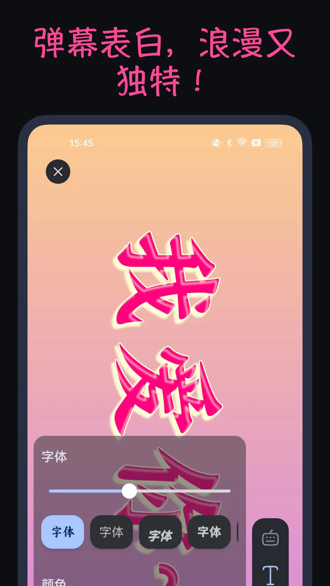 掌中弹幕电脑版截图