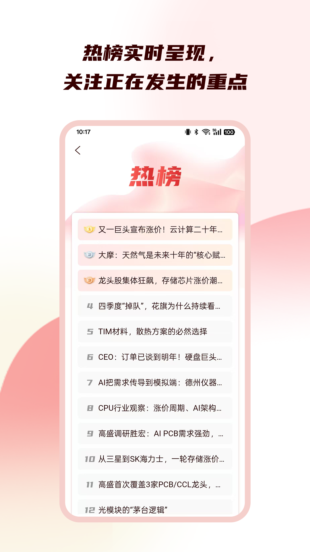 预见电脑版截图