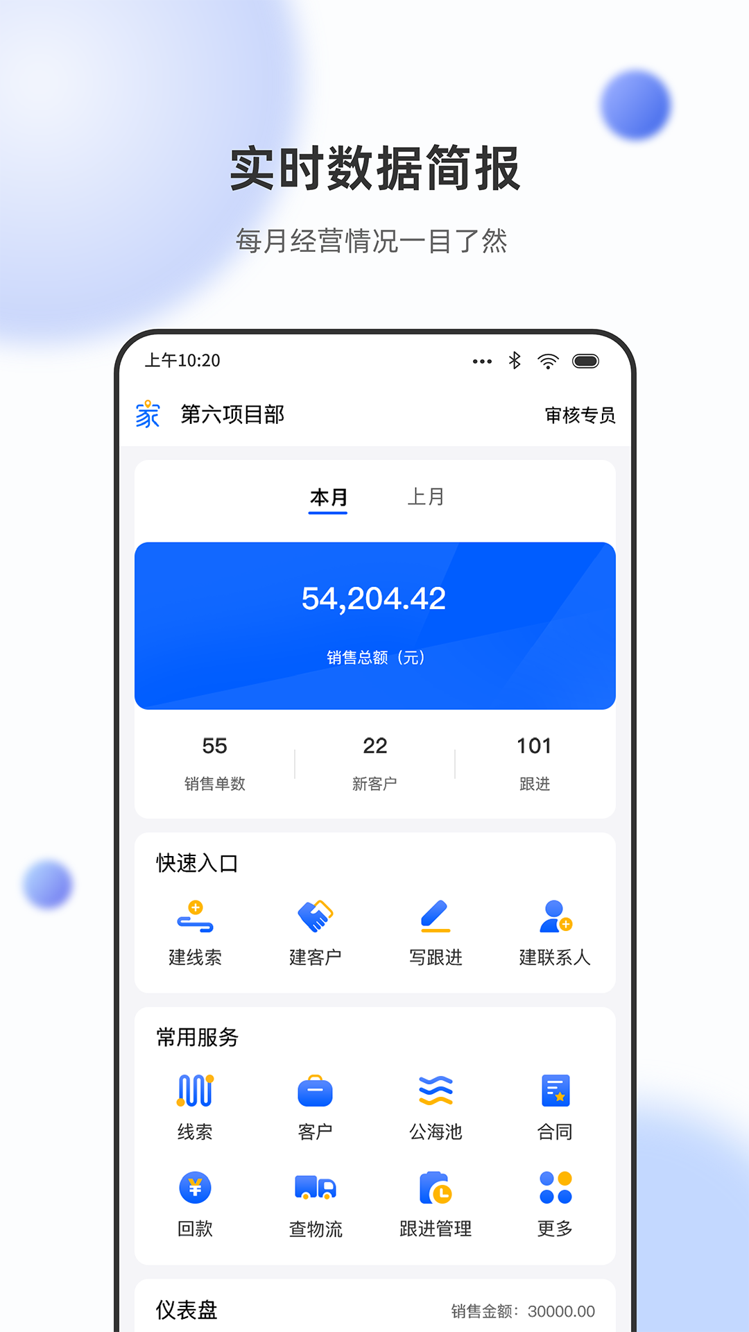 立林家服电脑版截图