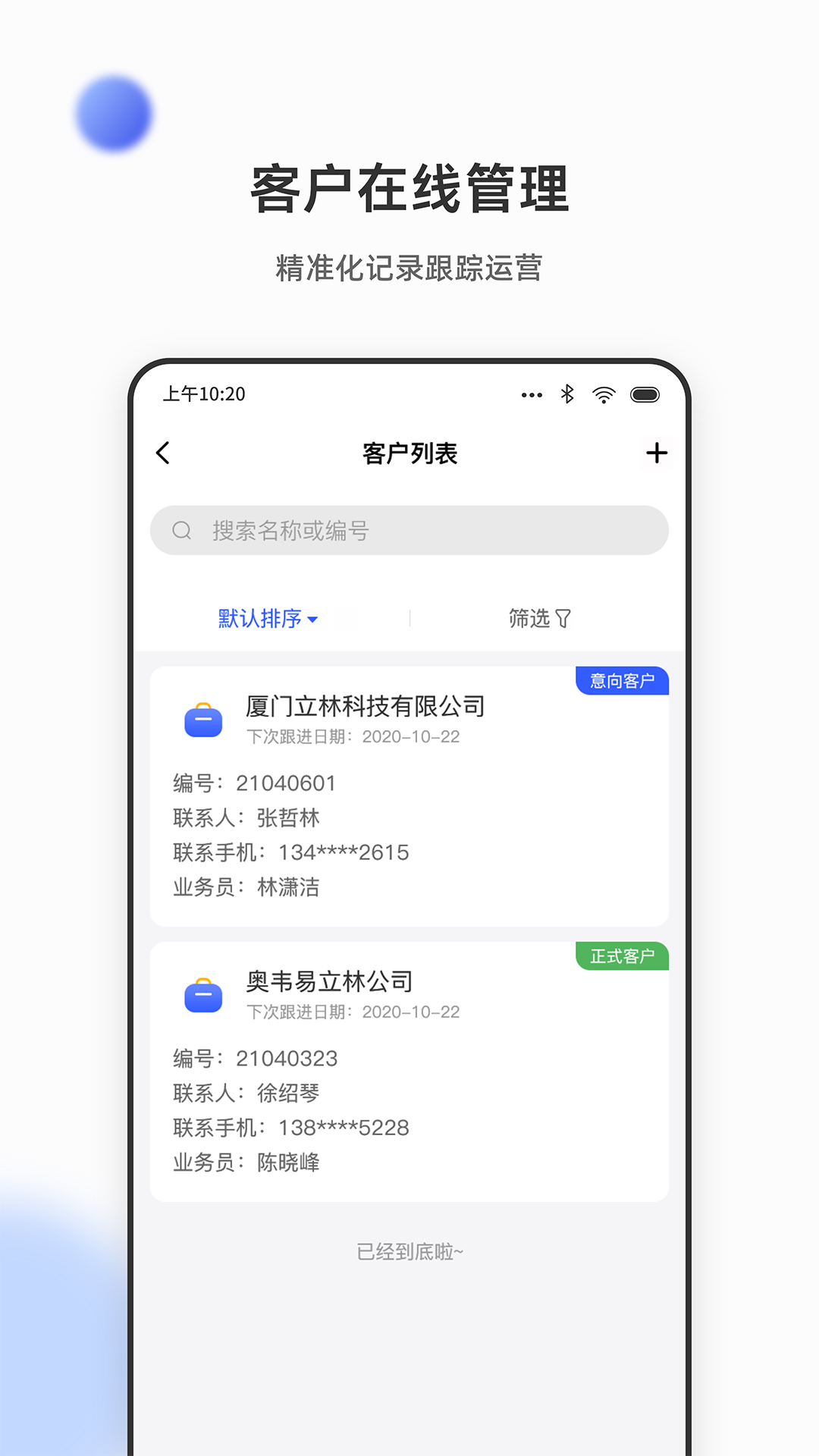 立林家服电脑版截图
