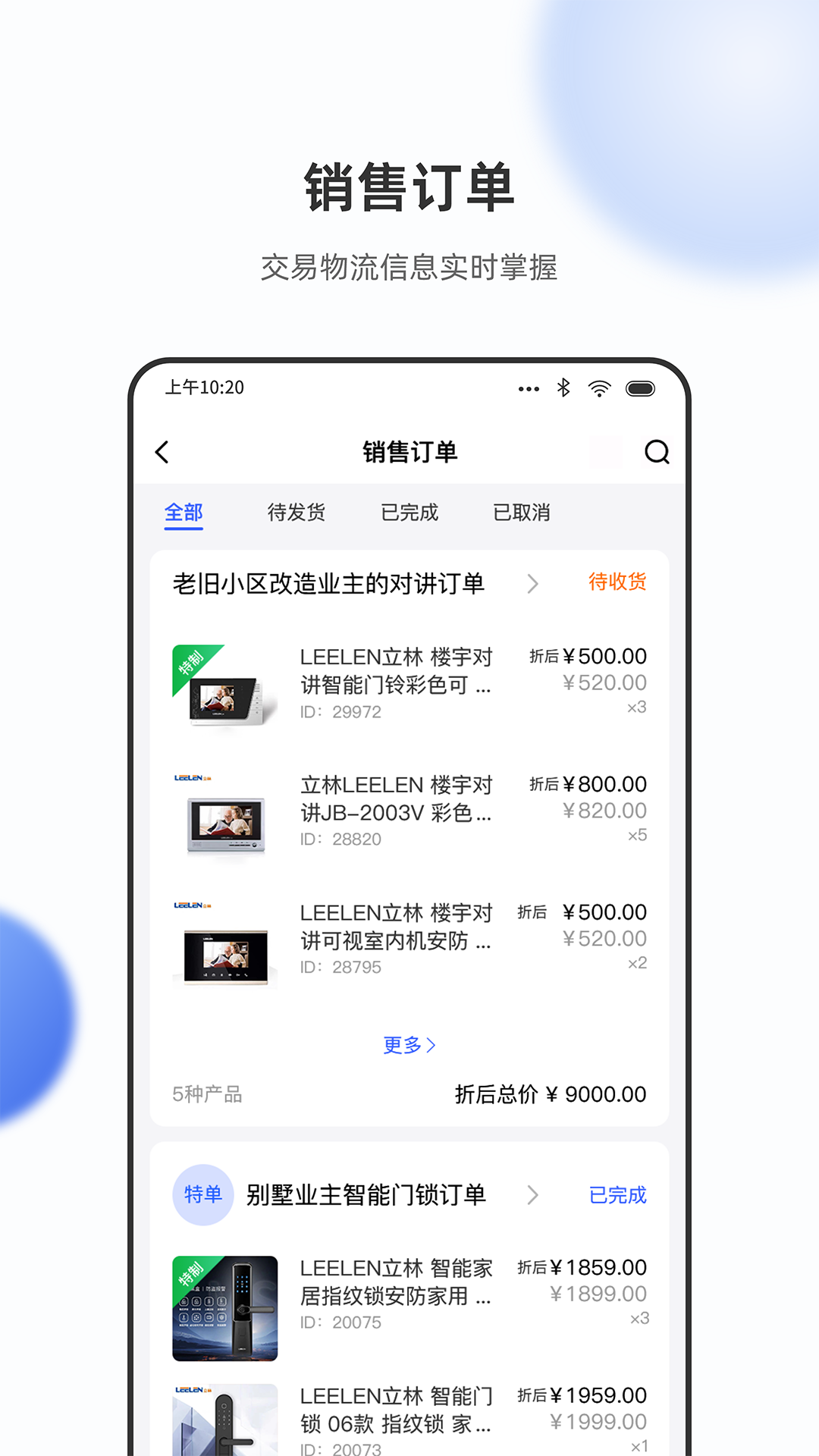 立林家服电脑版截图