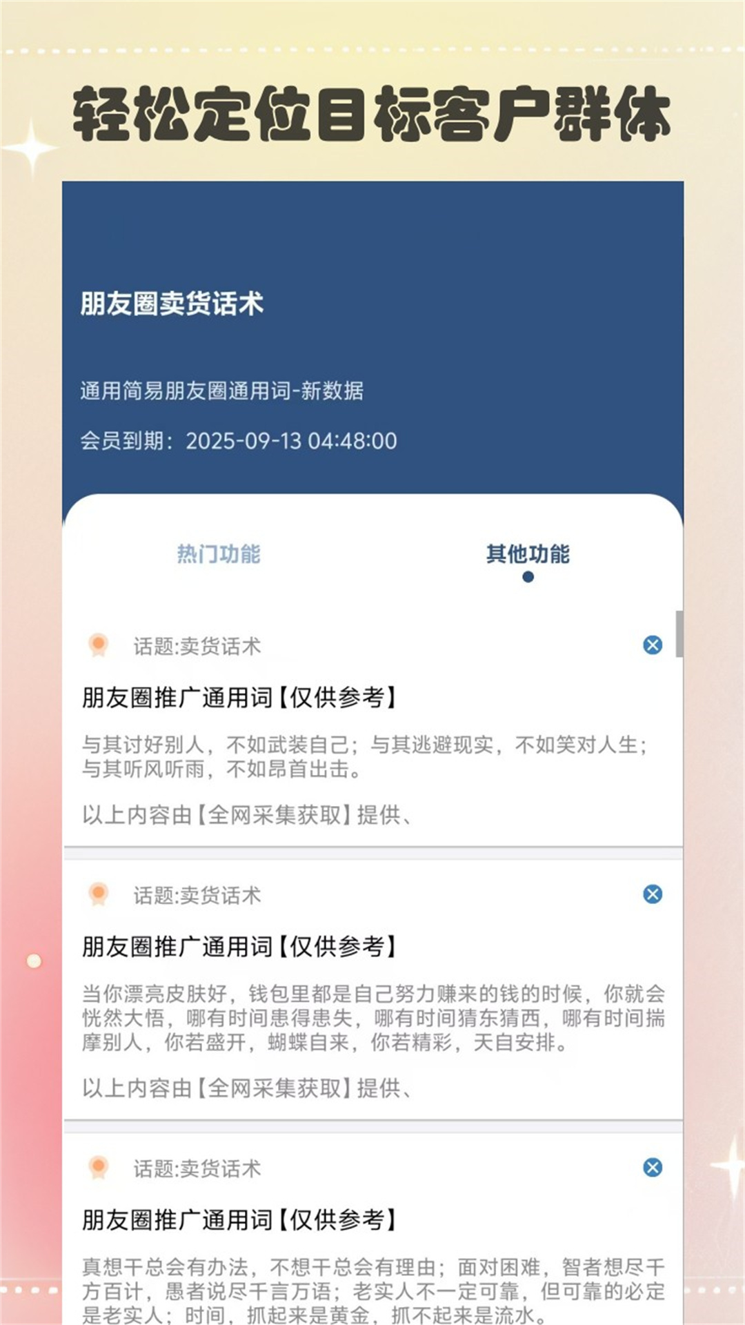 寻客源