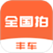 全国拍
