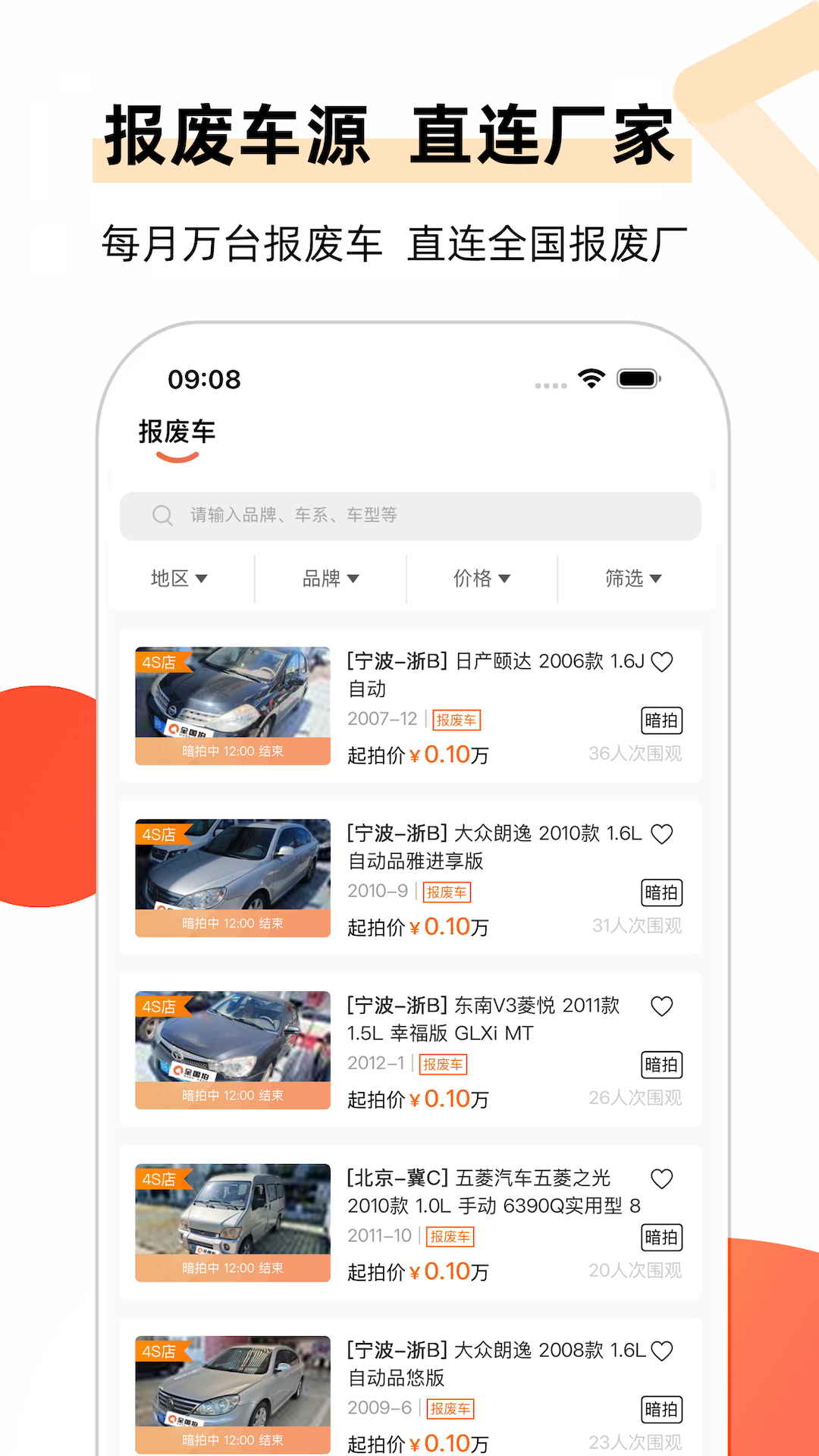 全国拍