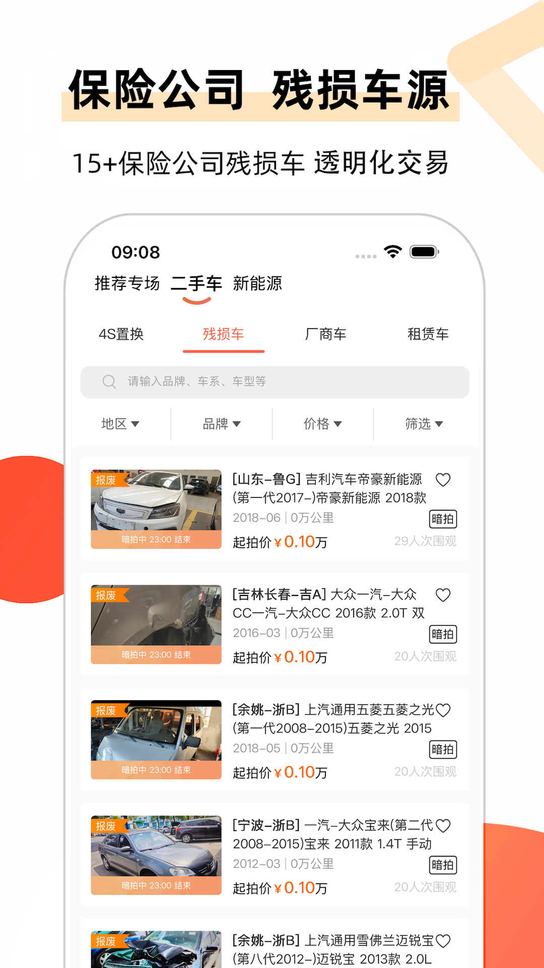 全国拍
