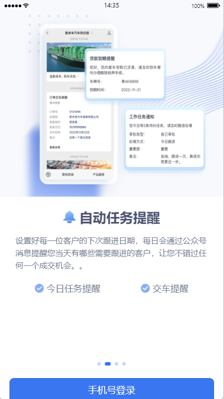 立客CRM电脑版截图