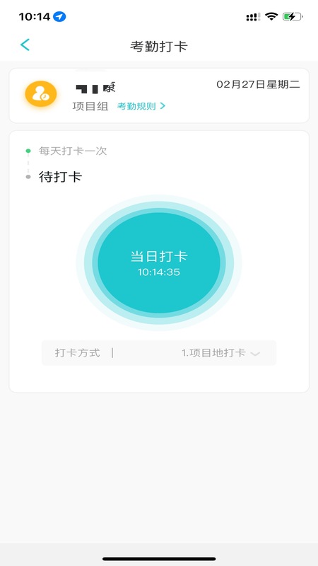 明讯现场管理电脑版截图