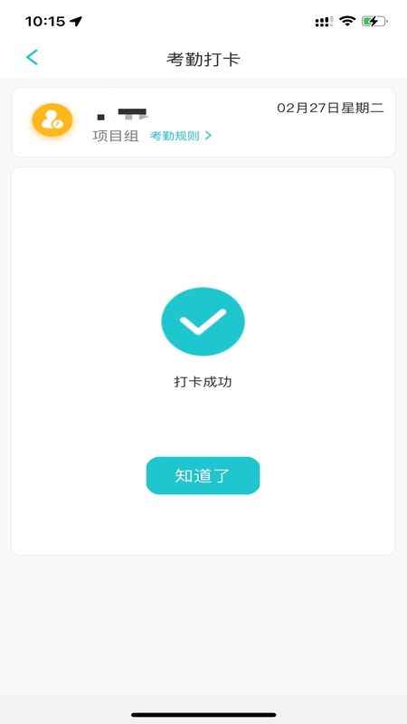 明讯现场管理
