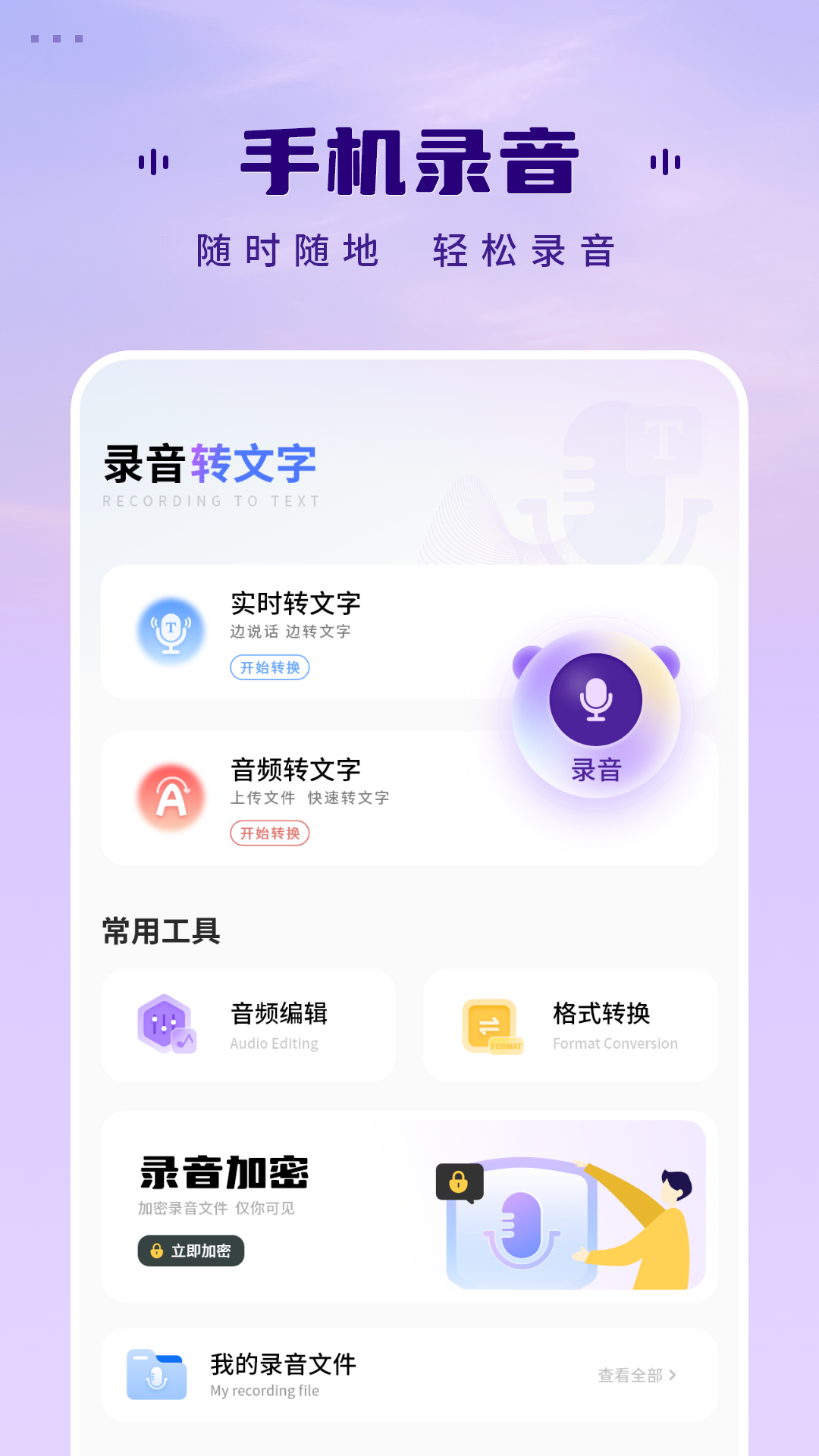 预报