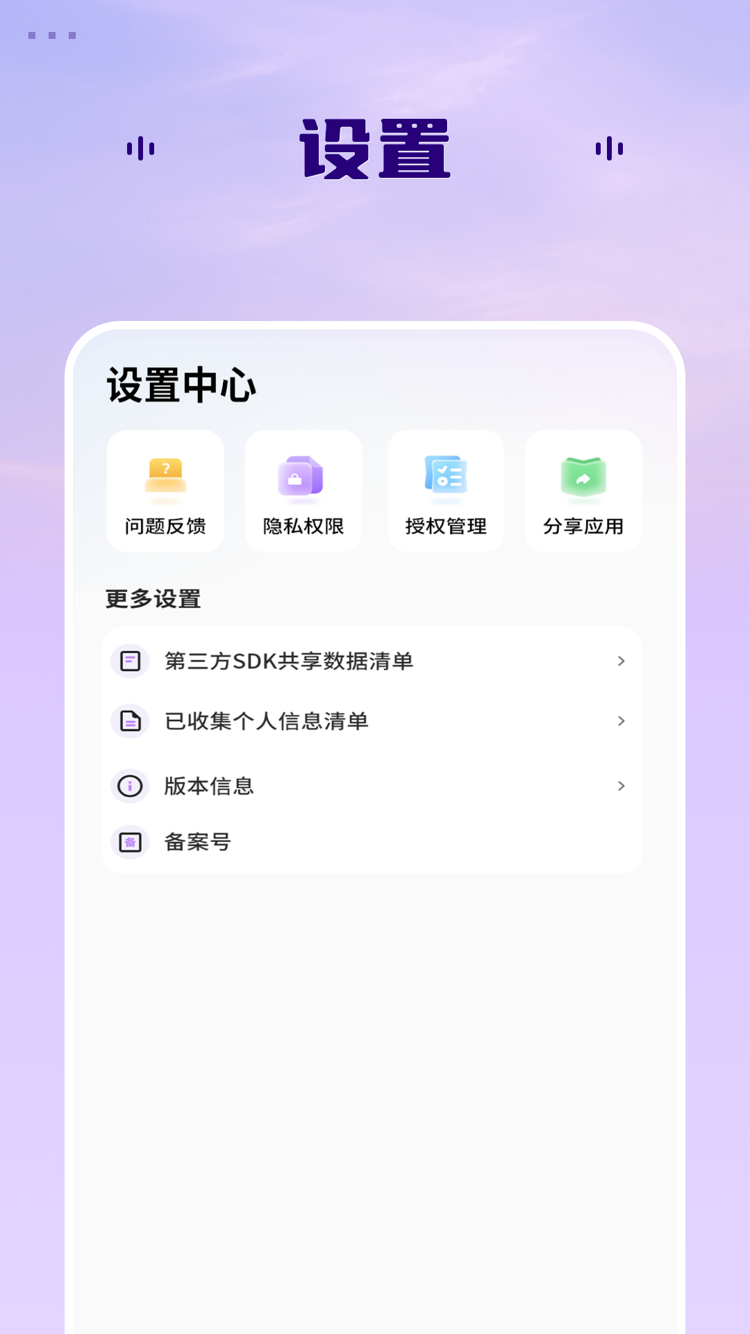 预报
