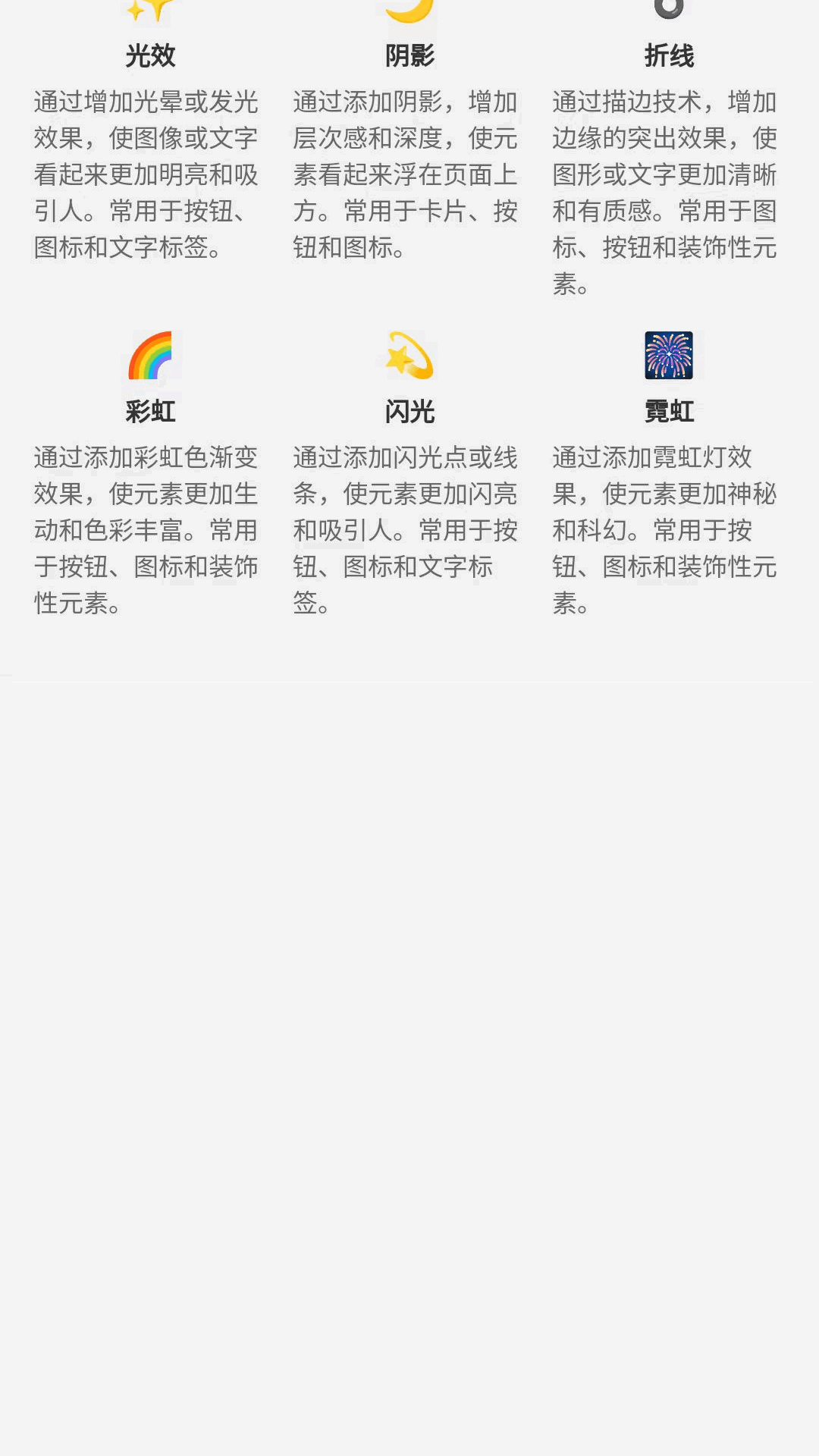 特效大全