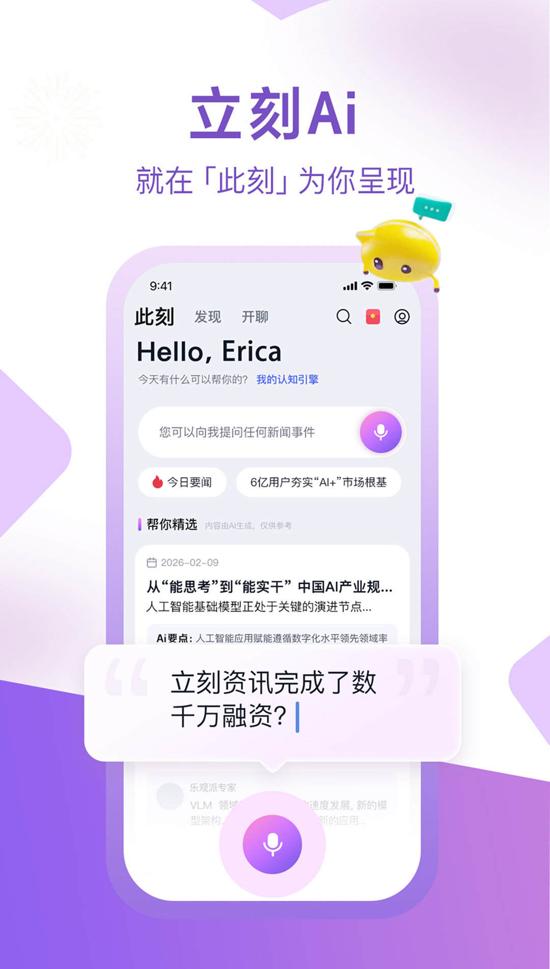 立刻资讯