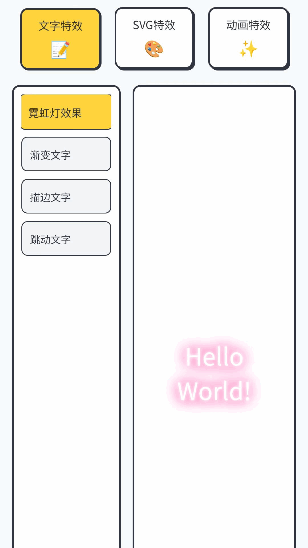 特效大全