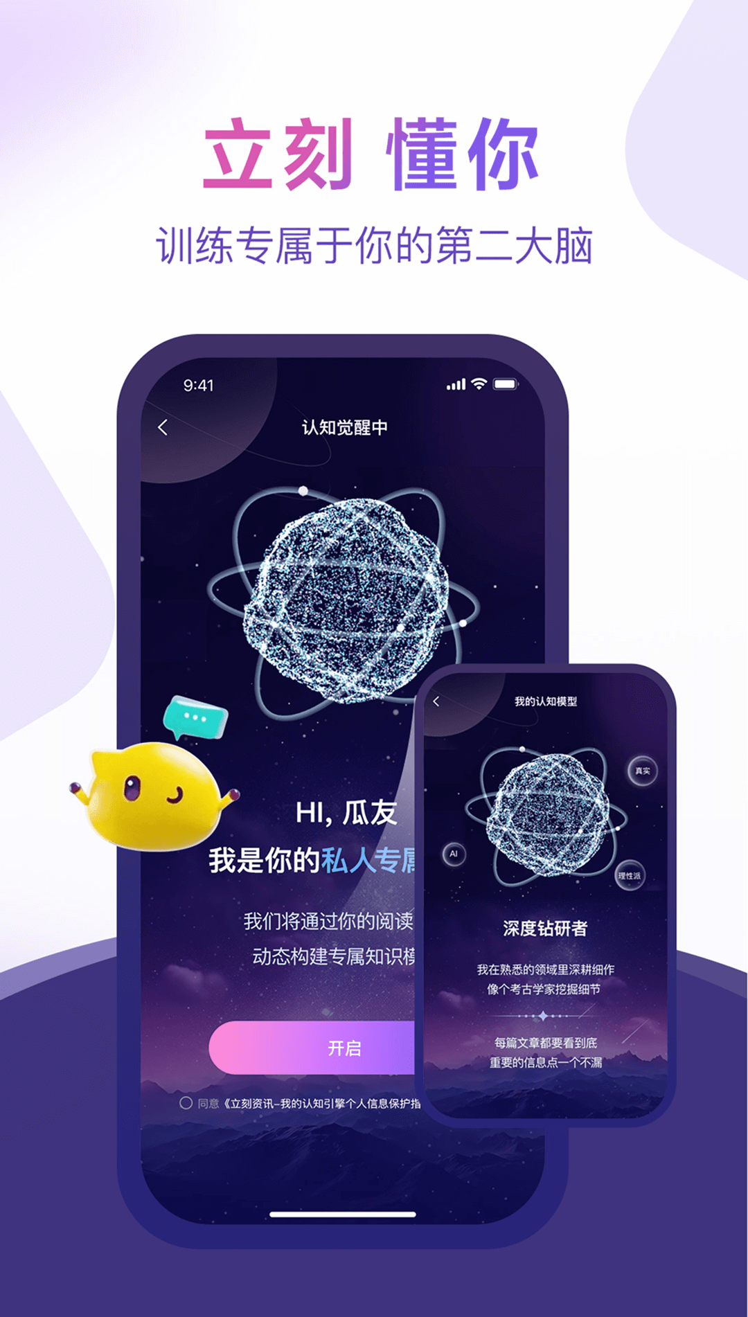 立刻资讯