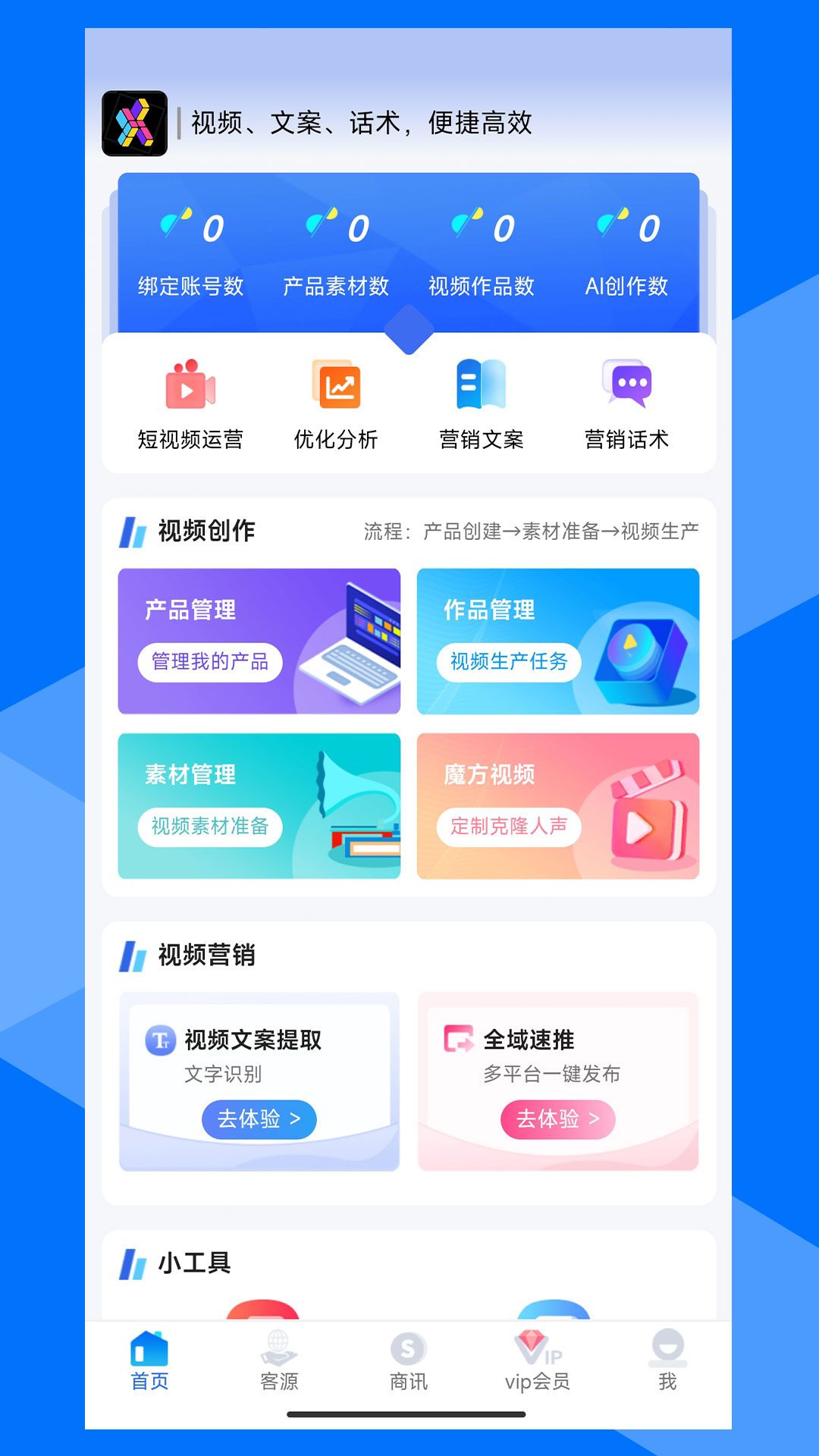 寻客魔方电脑版截图