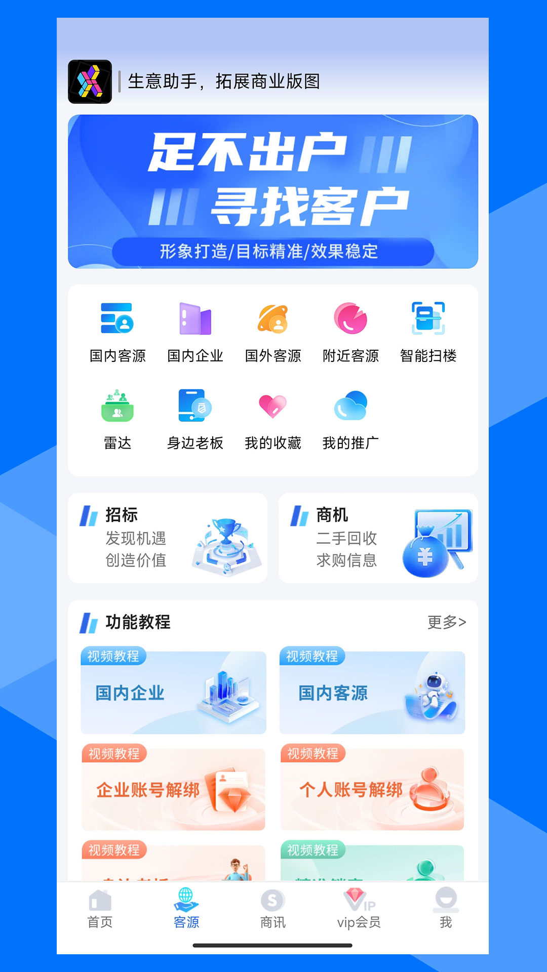 寻客魔方电脑版截图