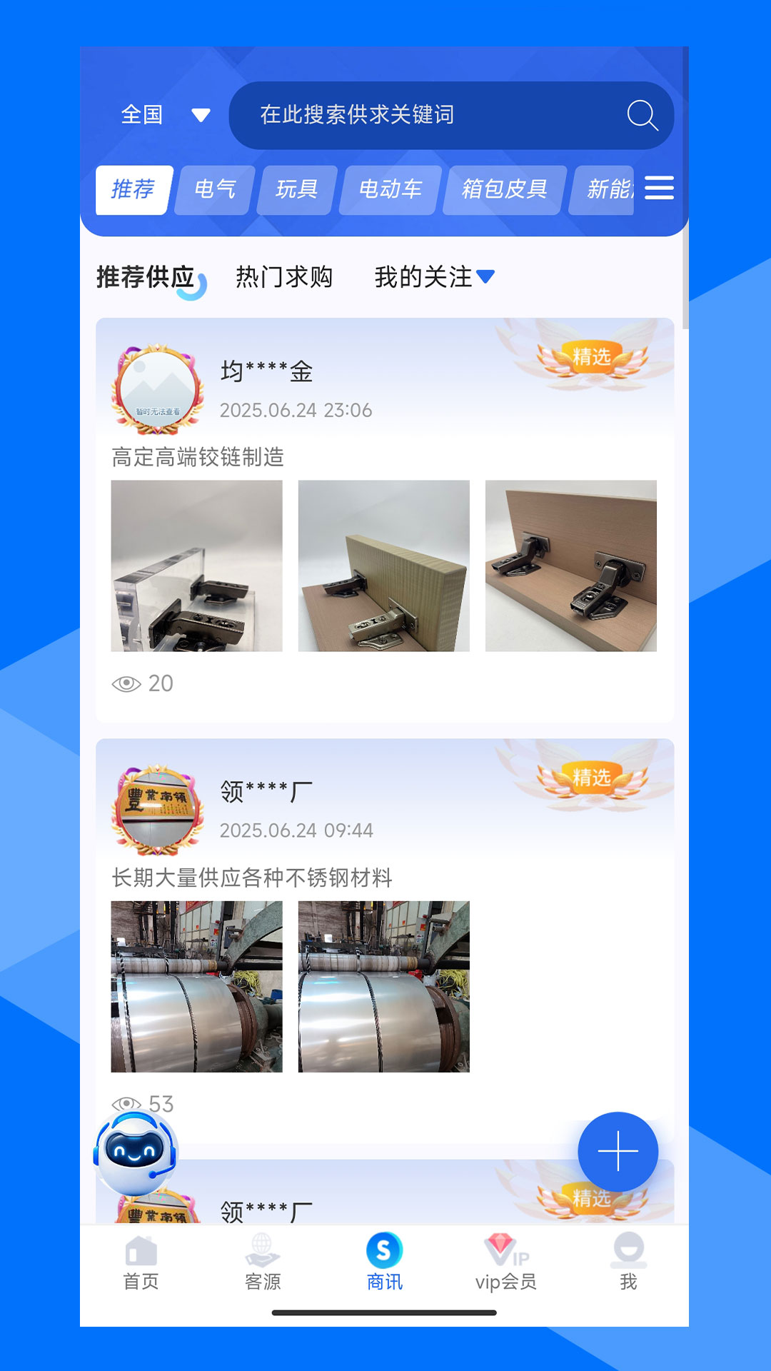 寻客魔方电脑版截图