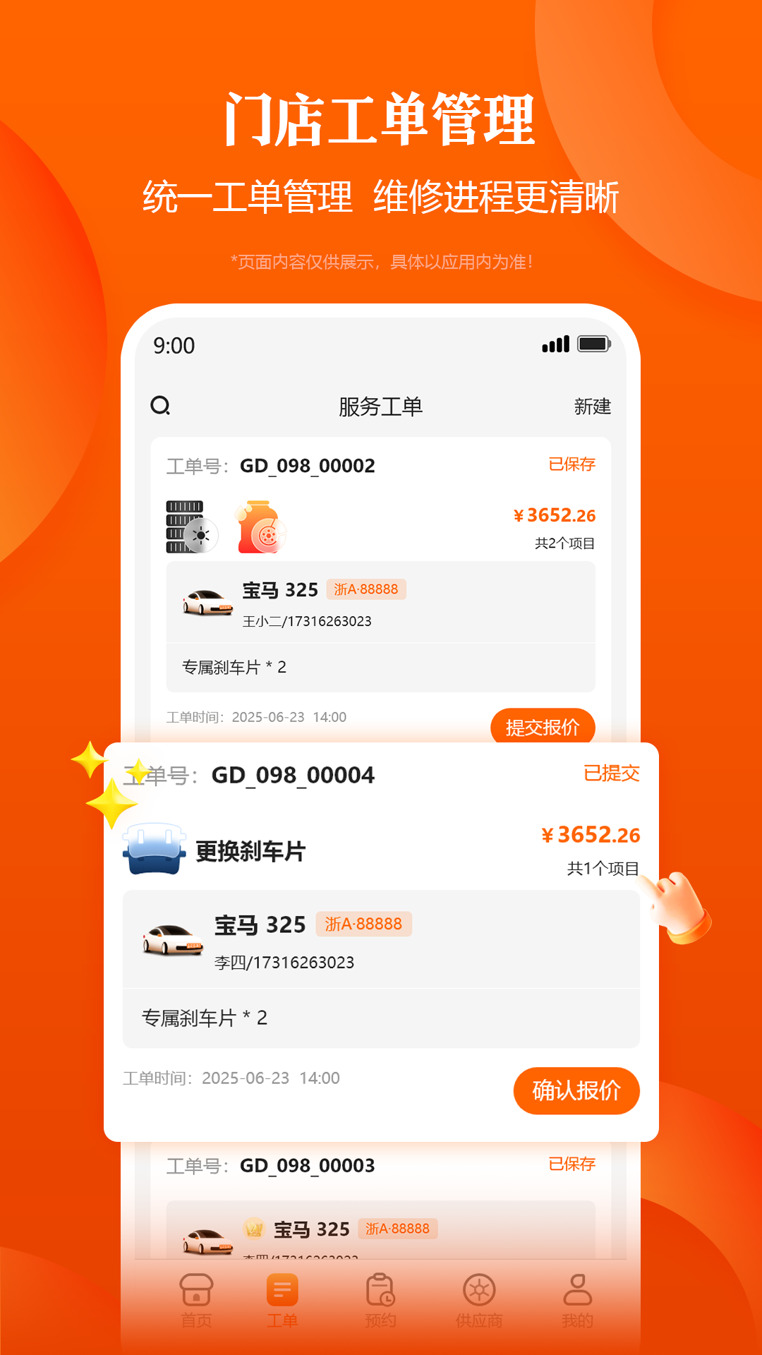 明修智慧门店