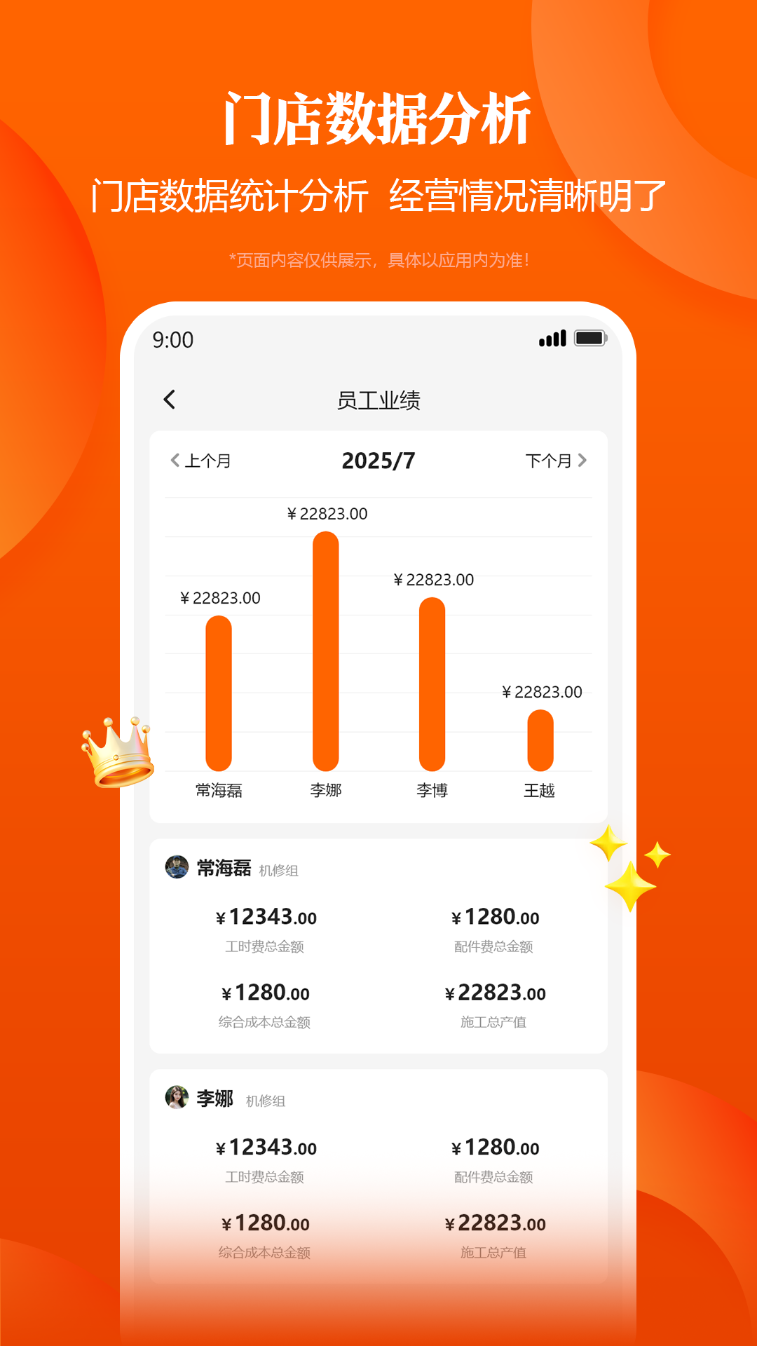 明修智慧门店