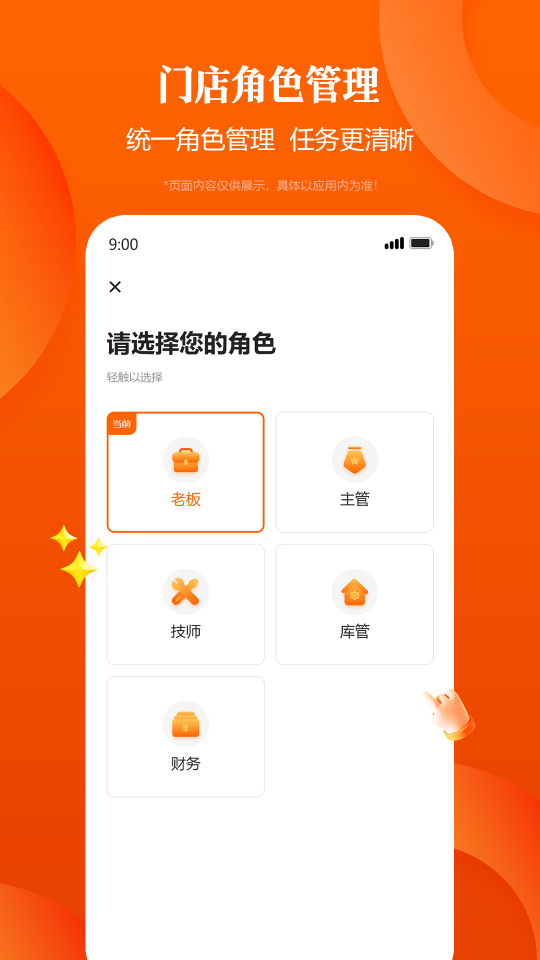 明修智慧门店