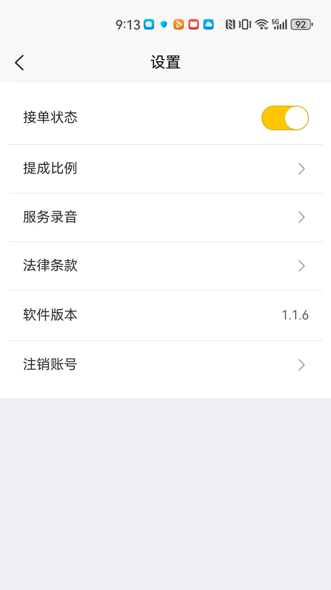 立刻服务电脑版截图