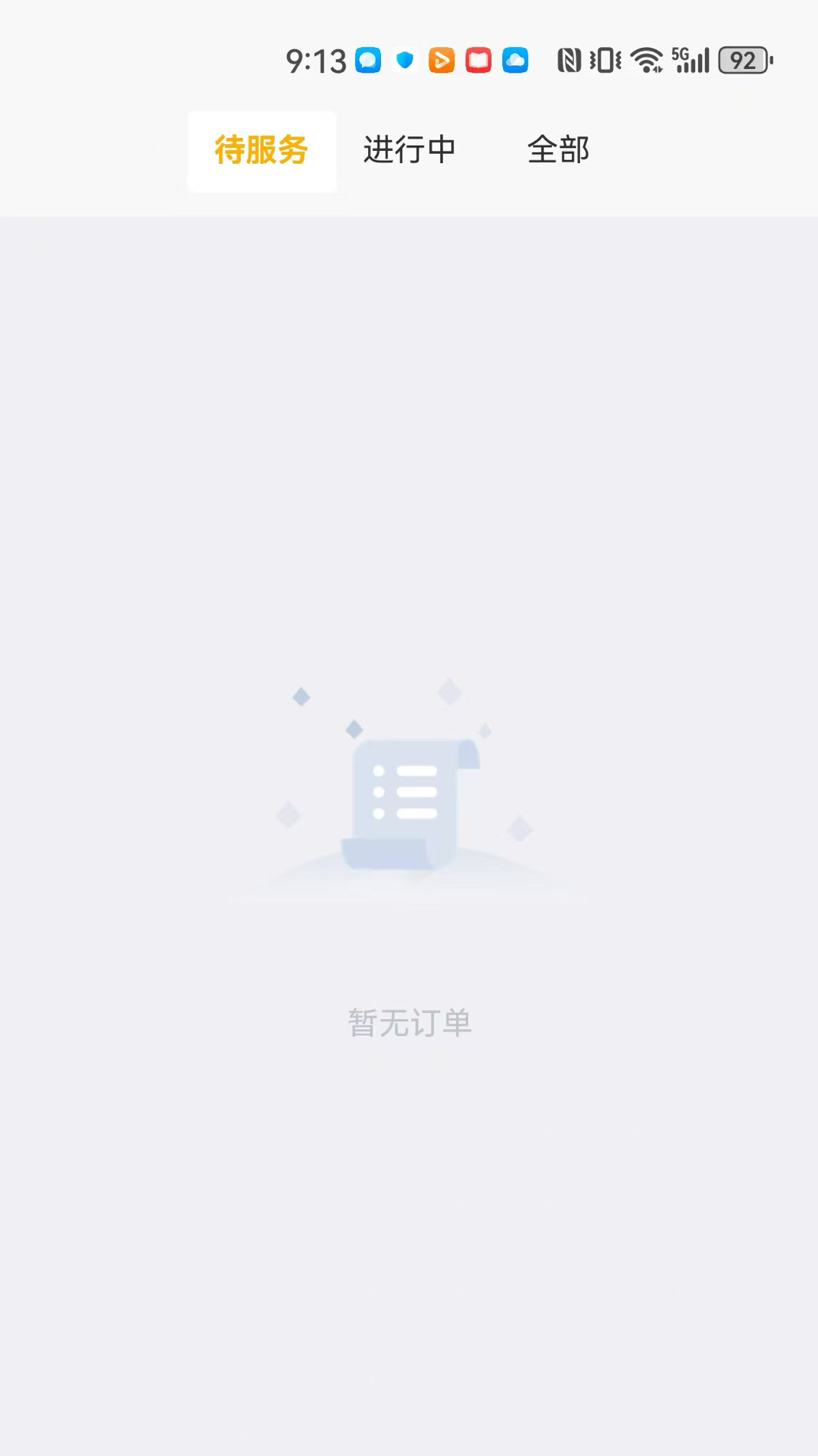 立刻服务电脑版截图