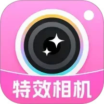 特效AI相机电脑版