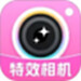 特效AI相机