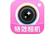 特效AI相机电脑版段首LOGO