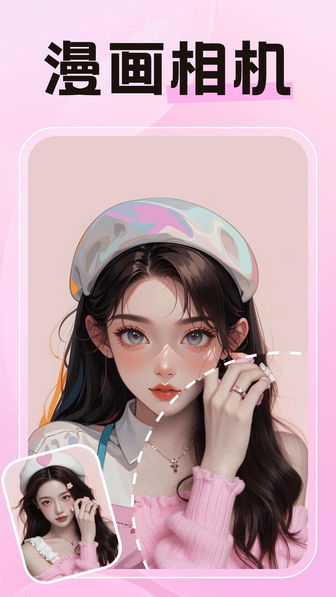 特效AI相机电脑版截图