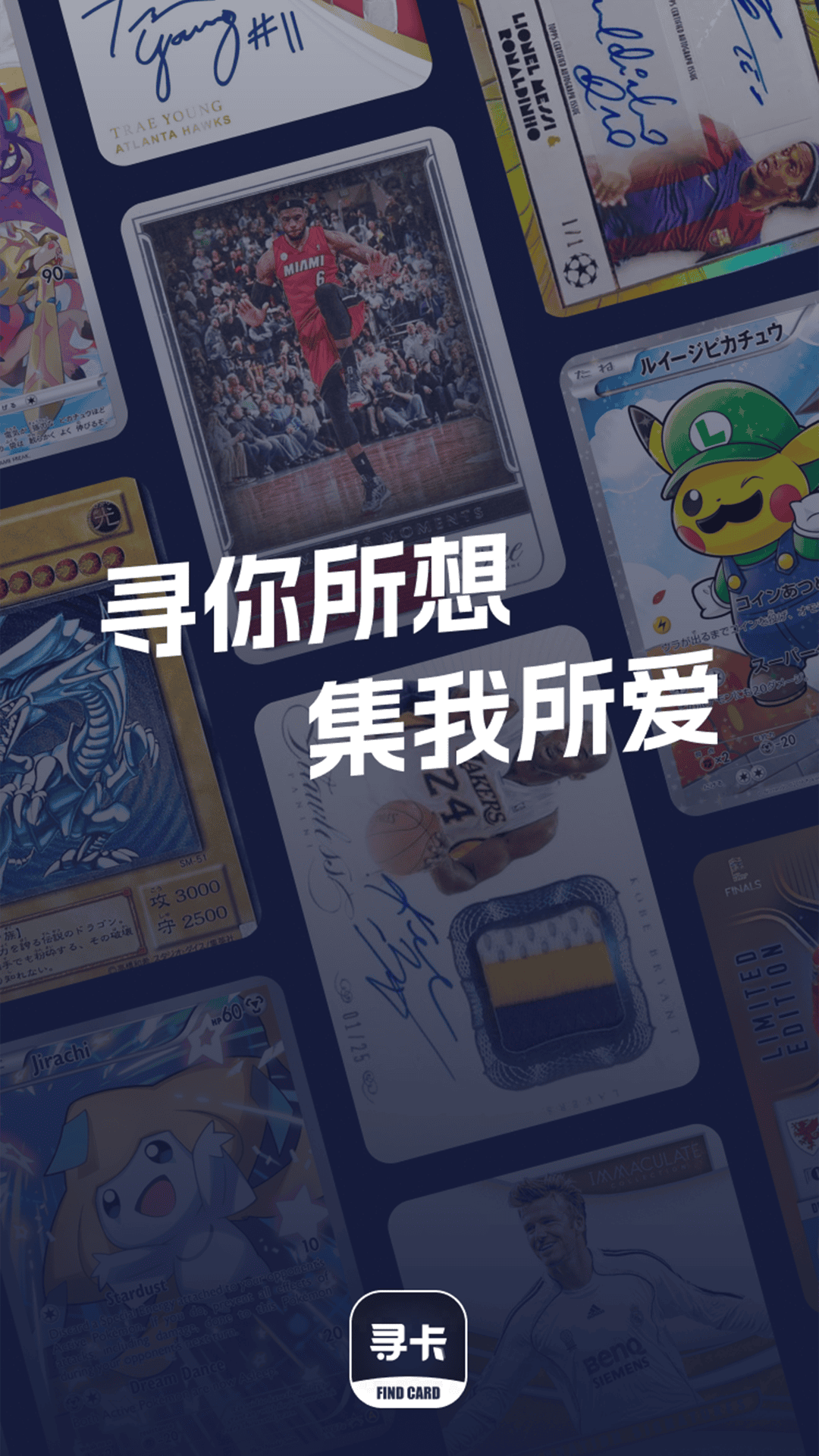寻卡