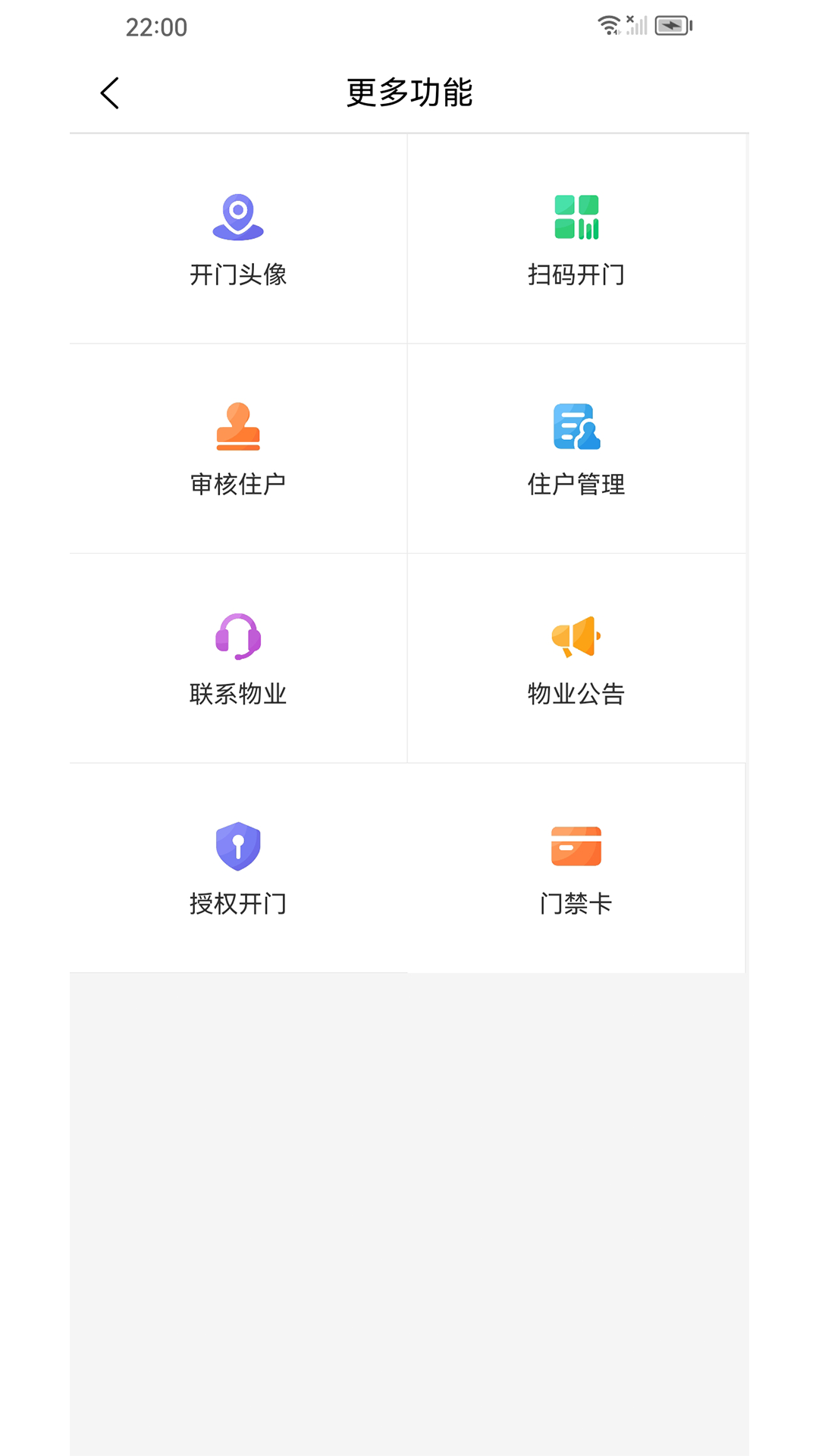 明星管家Pro