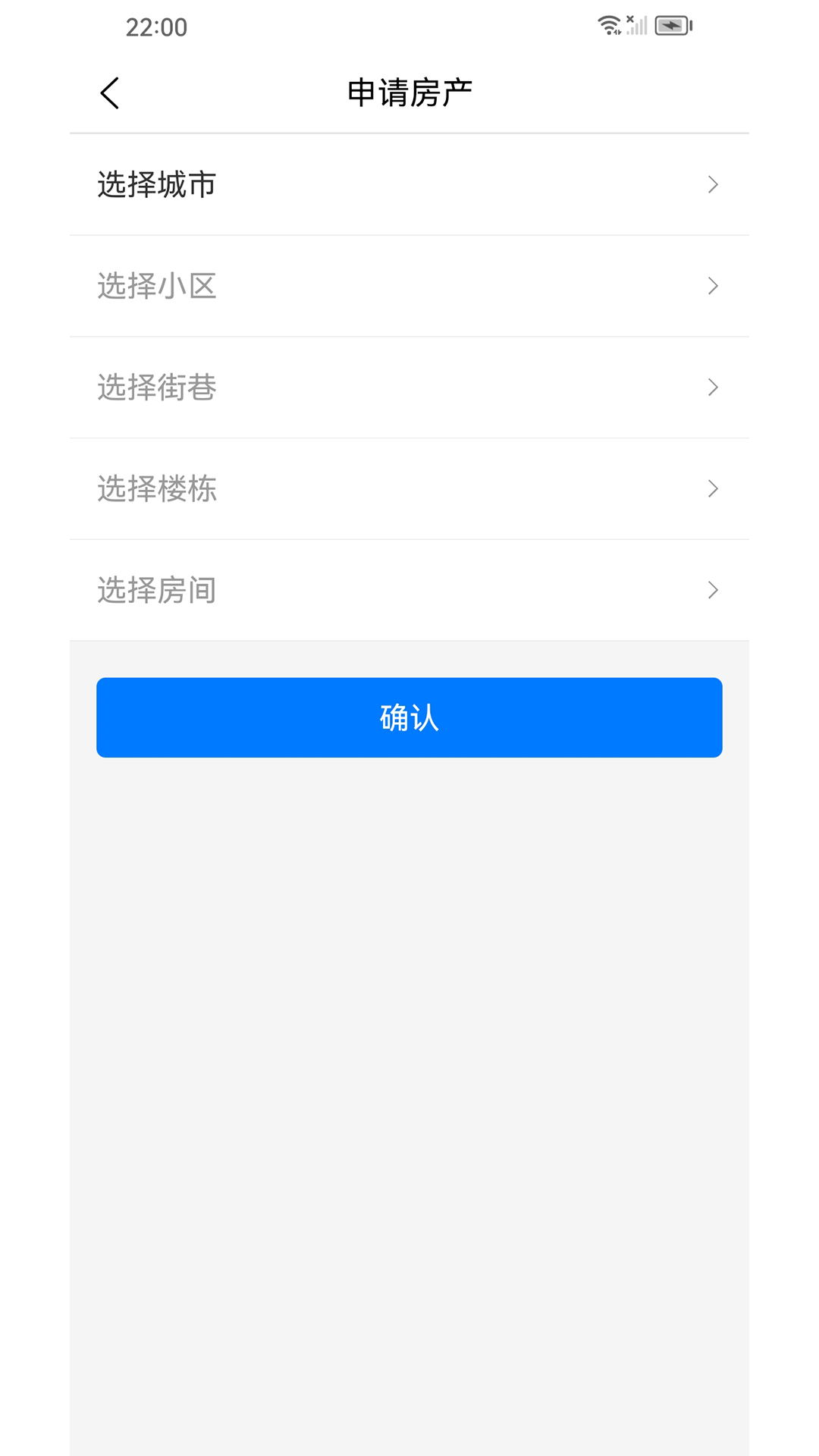 明星管家Pro