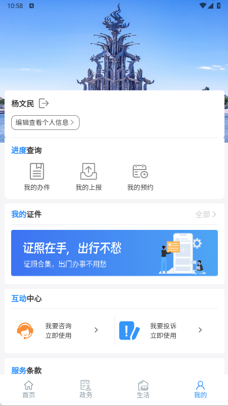 立克办