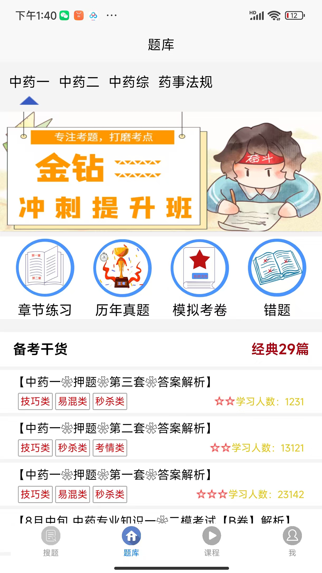 育知教育