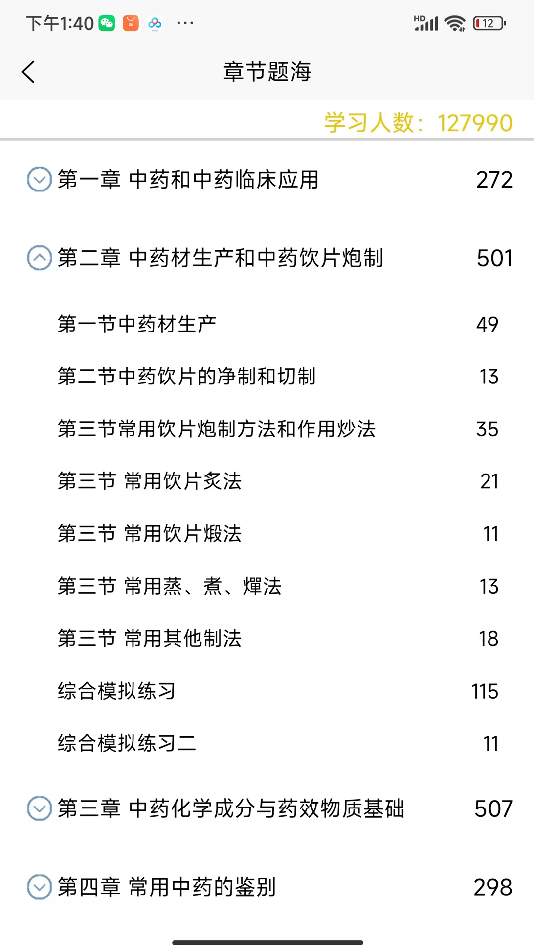 育知教育