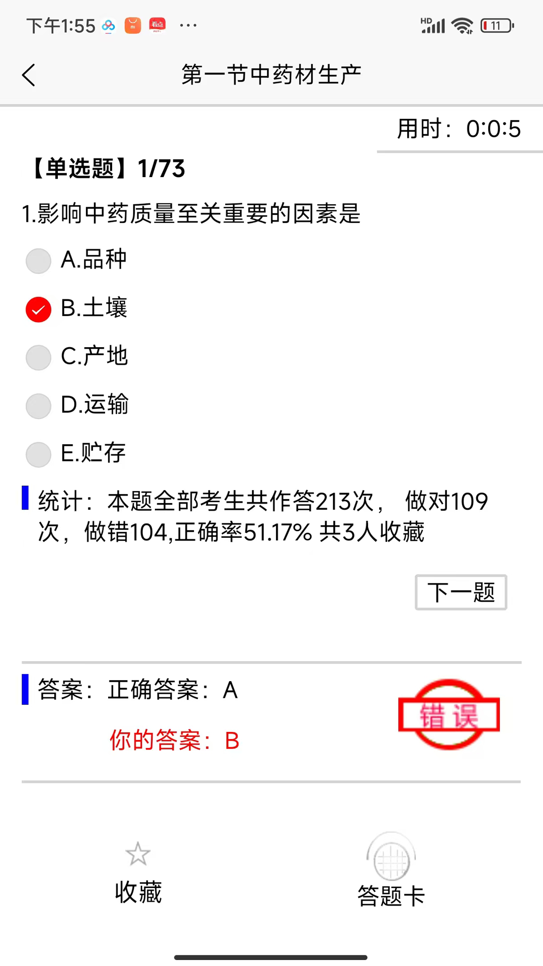 育知教育