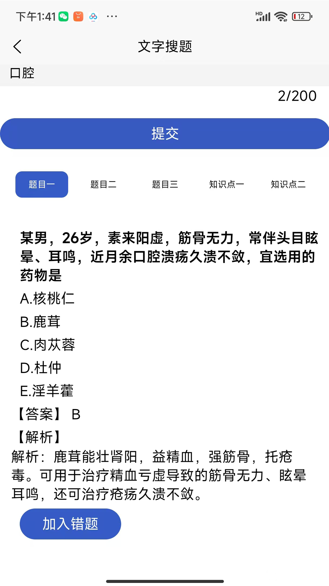 育知教育