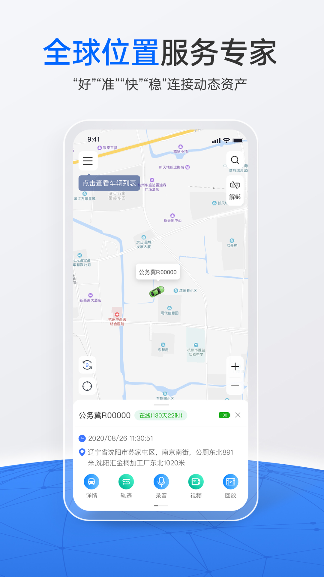 立即定位电脑版截图