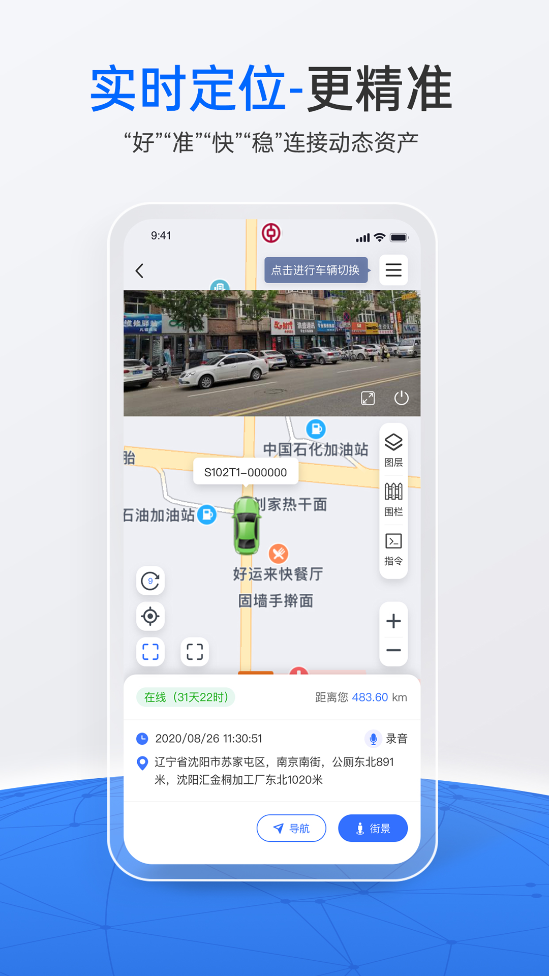 立即定位电脑版截图