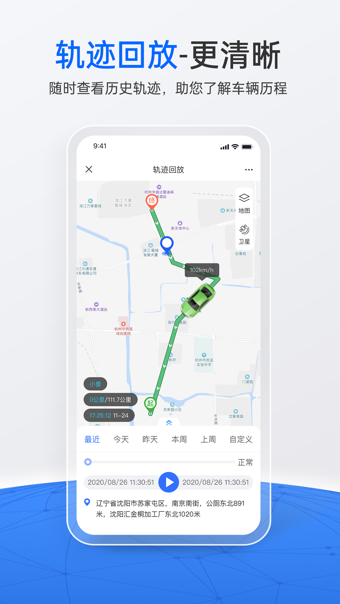 立即定位电脑版截图