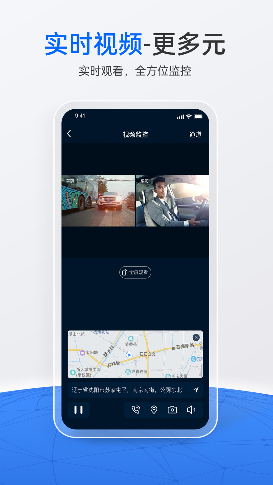 立即定位电脑版截图