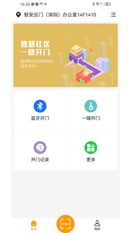 明星管家