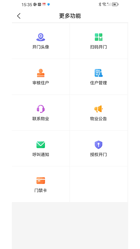 明星管家