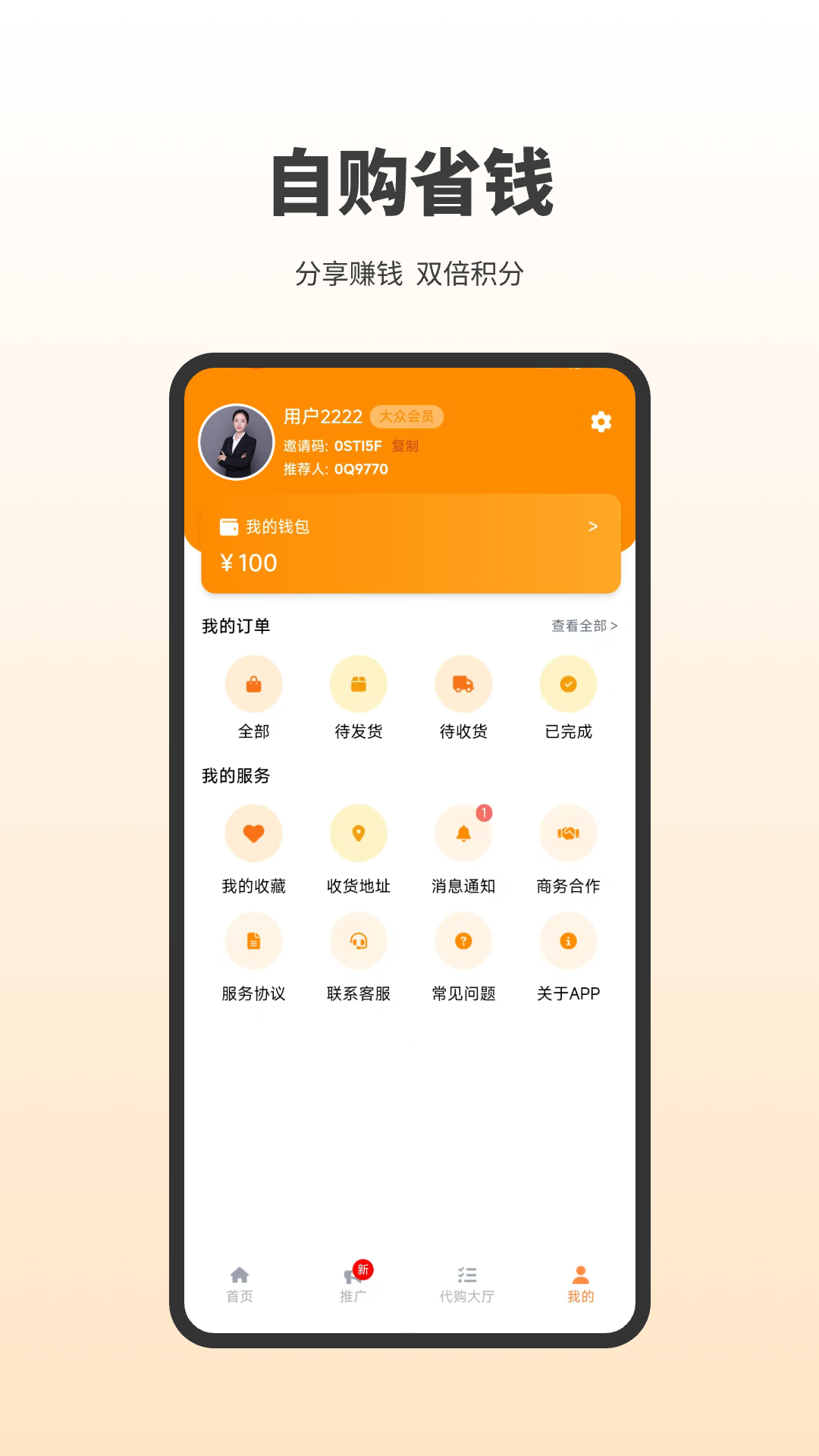 特省惠